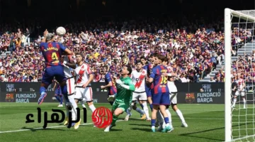 موعد مباراة برشلونة وأتلتيكو مدريد القادمة في الدوري الإسباني بعد هزيمة رايو فاليكانو